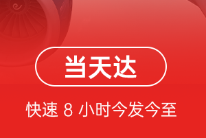 三亚机场货运航空货运公司【机场